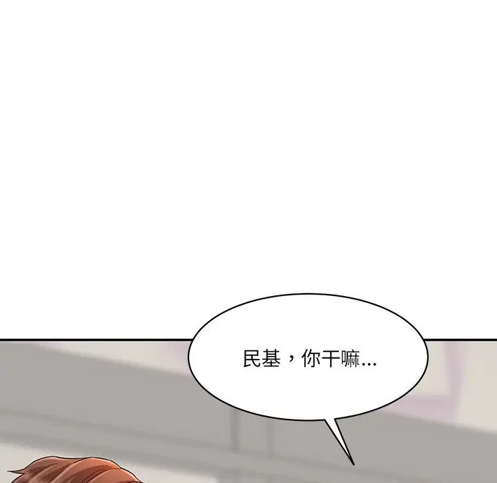 情迷研究室第10话