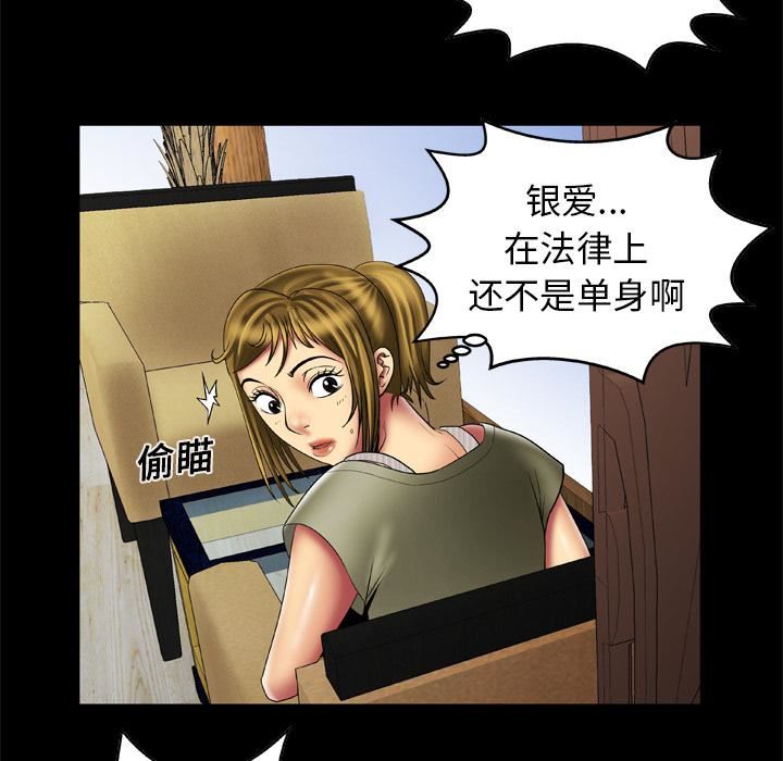 妻子的情人第13话