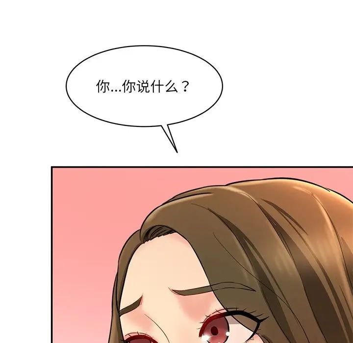 情迷研究室第10话