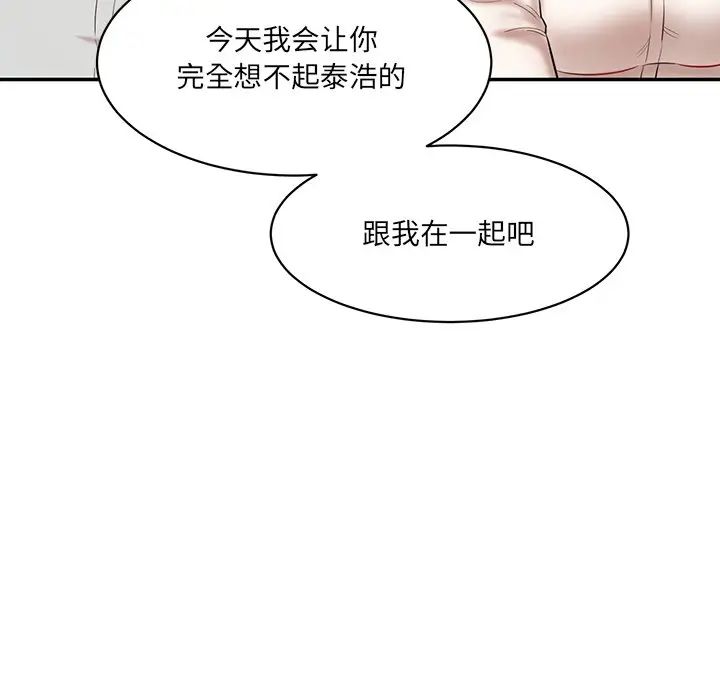 情迷研究室第10话