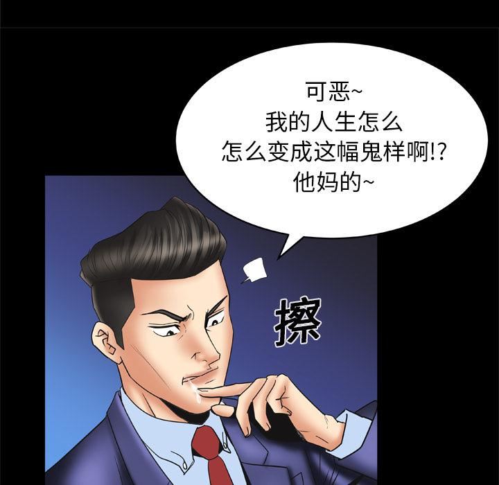 妻子的情人第13话
