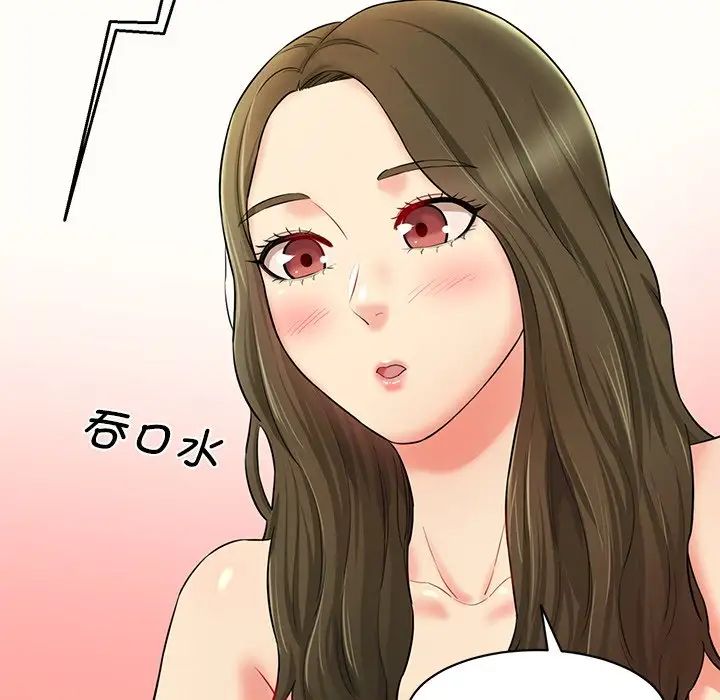 情迷研究室第10话