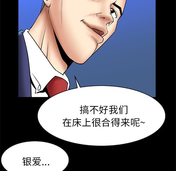 妻子的情人第13话