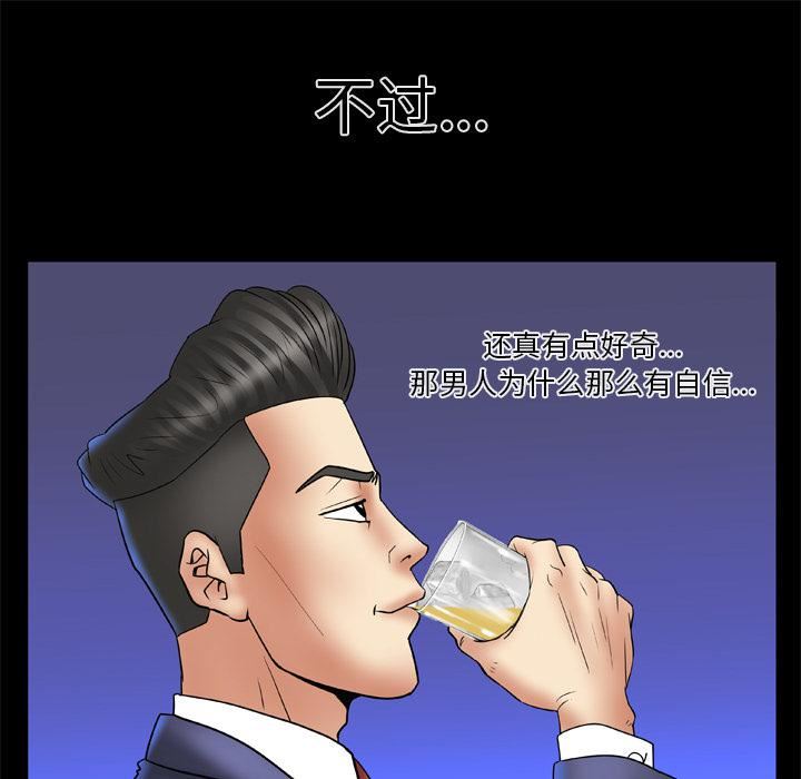 妻子的情人第13话