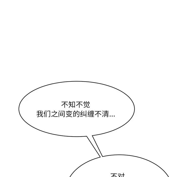 情迷研究室第10话