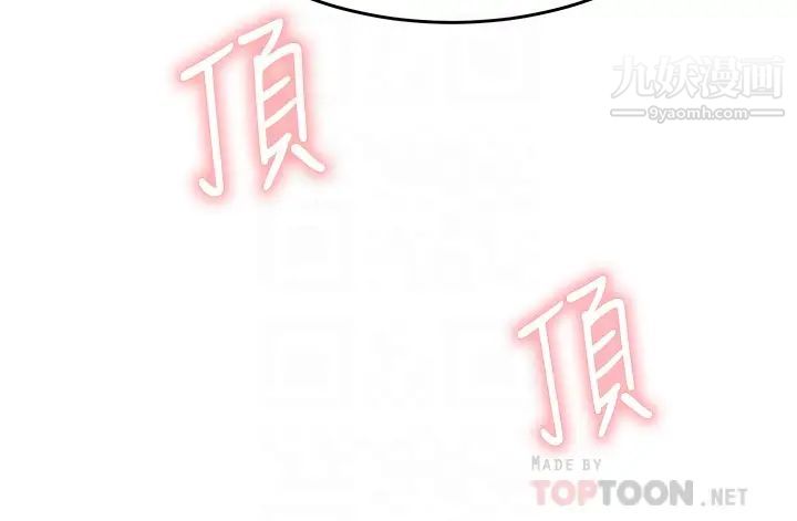 催眠治慾师第13话-扑上来的语婕