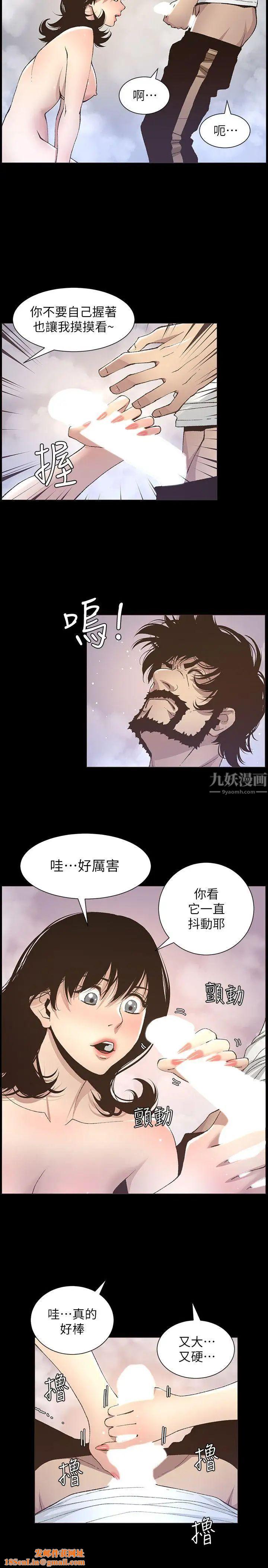 姊妹与继父第16话-不可以射在里面