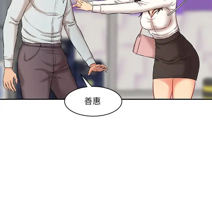 情迷研究室第10话