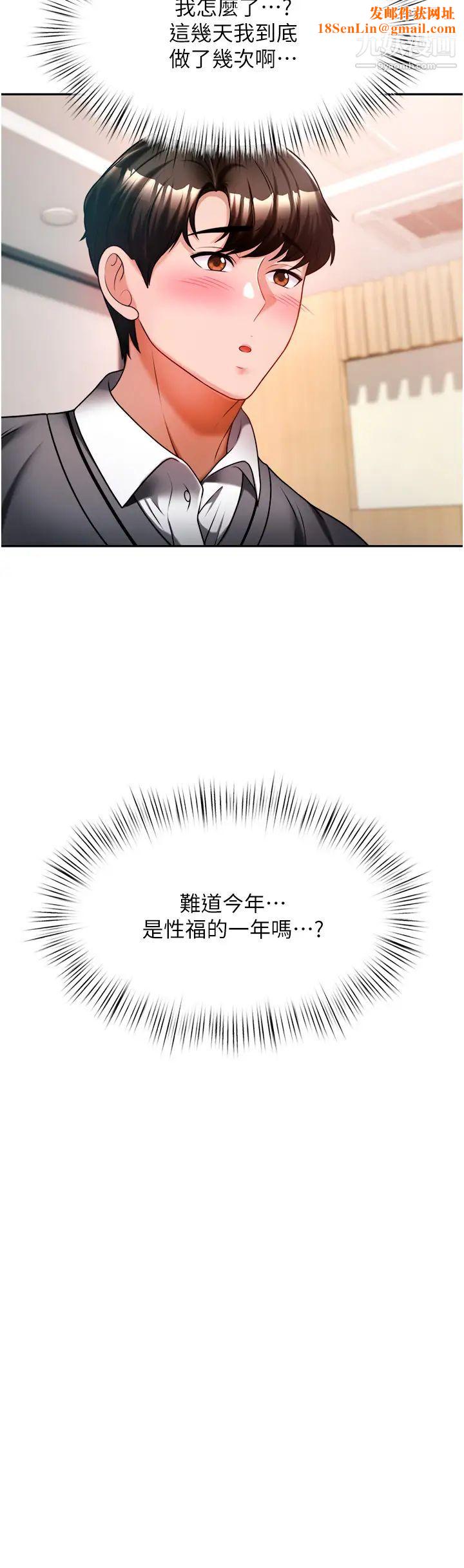 催眠治慾师第13话-扑上来的语婕