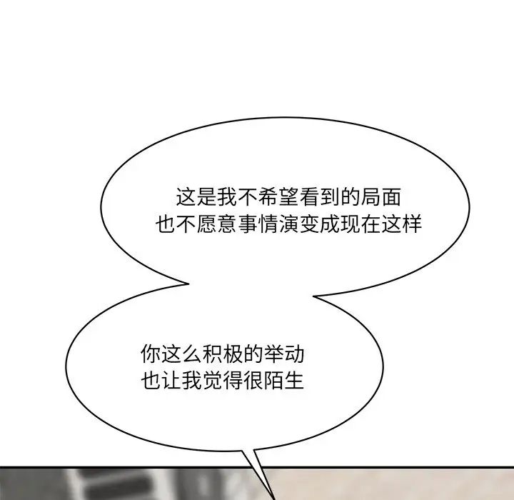 情迷研究室第10话