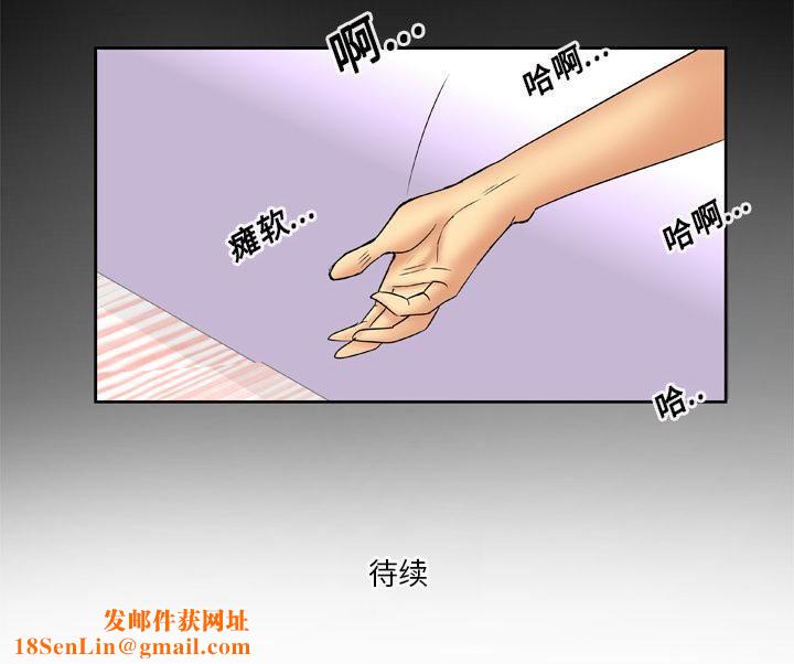 妻子的情人第14话