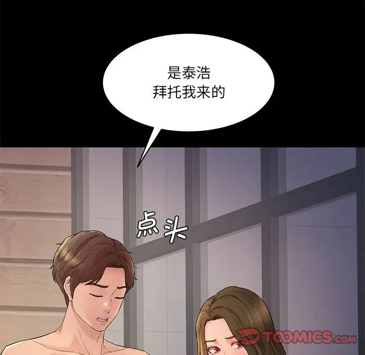 情迷研究室第10话