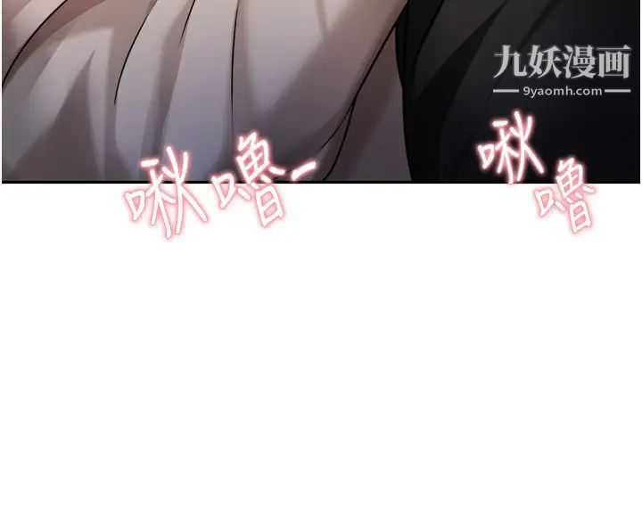 催眠治慾师第14话-轮到你来让我舒服瞭
