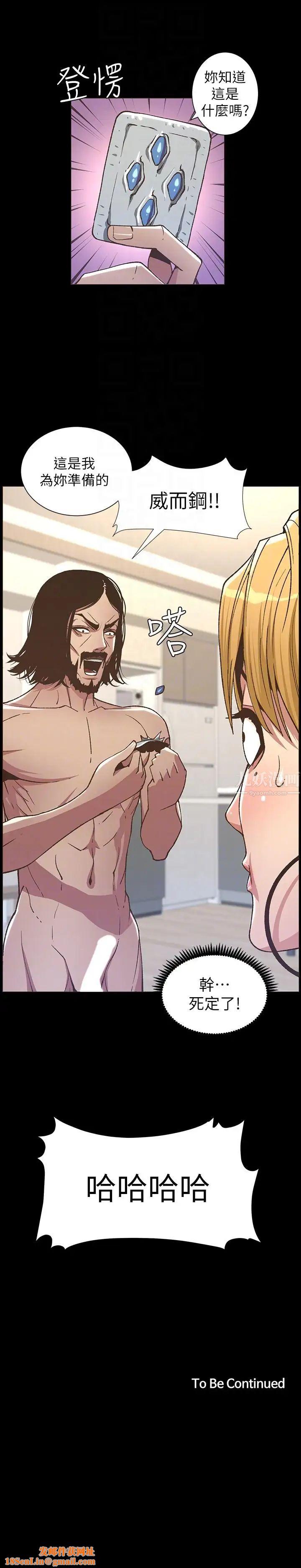 姊妹与继父第17话-安慰主人的方法