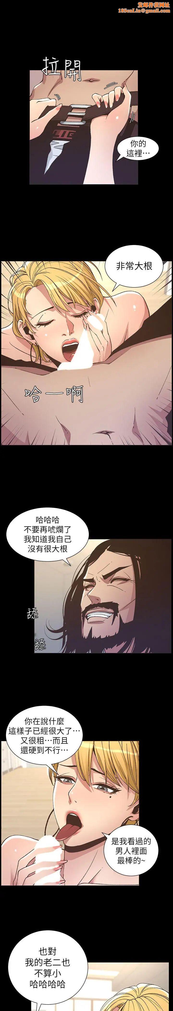 姊妹与继父第18话-快插进来,人家准备好了