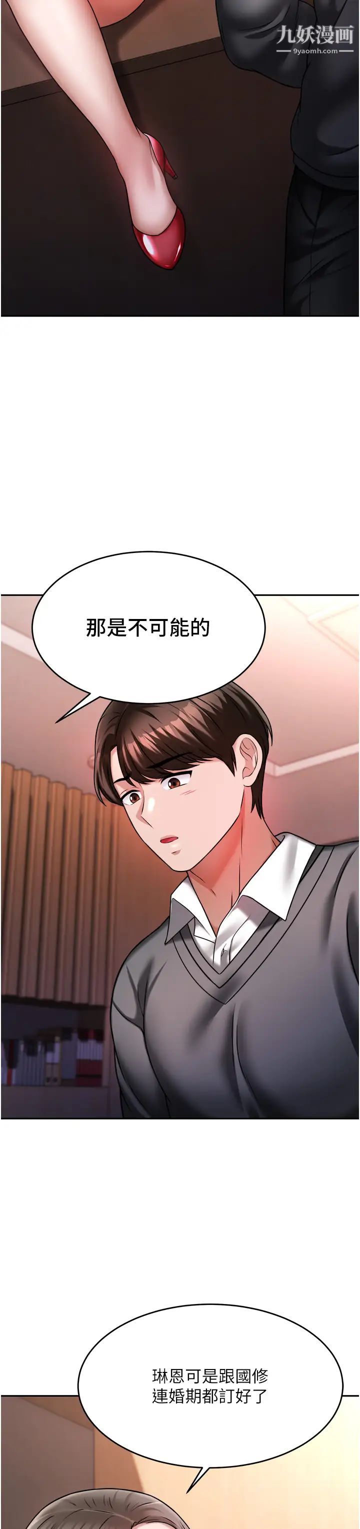 催眠治慾师第14话-轮到你来让我舒服瞭