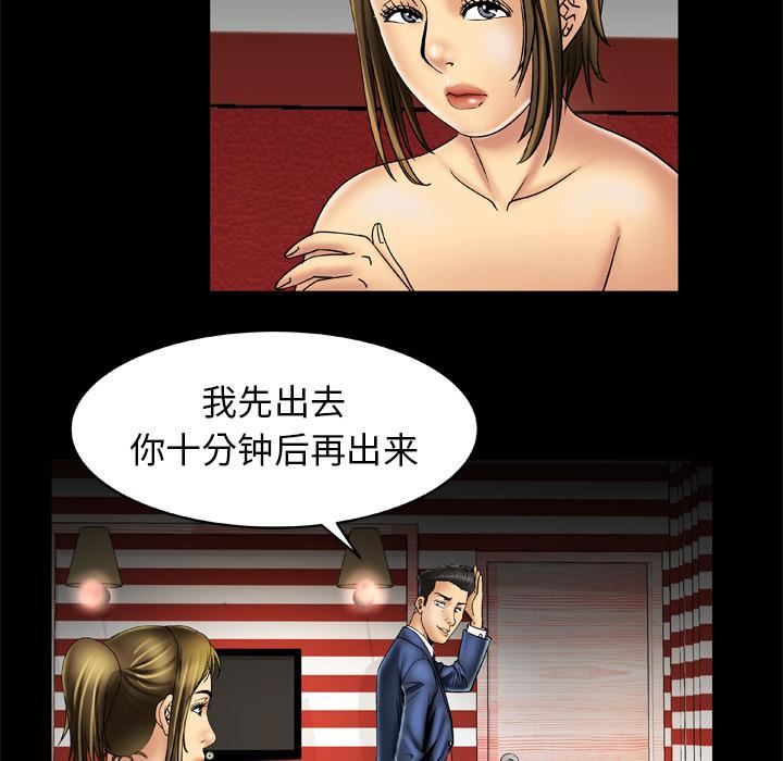 妻子的情人第15话