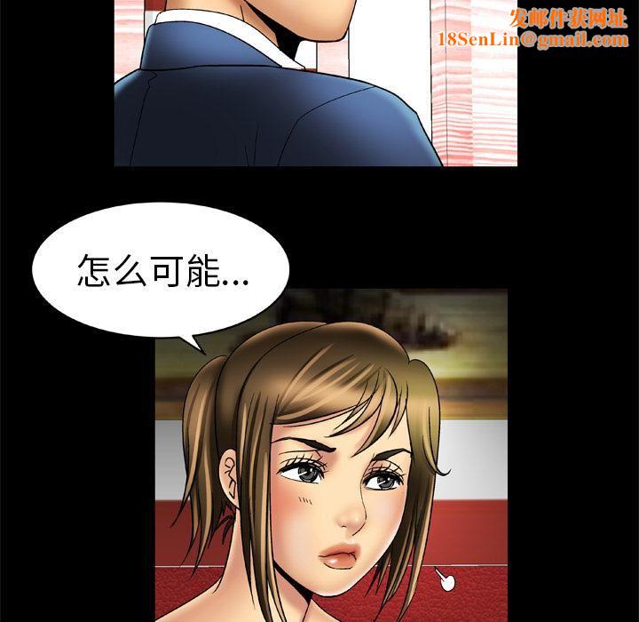 妻子的情人第15话