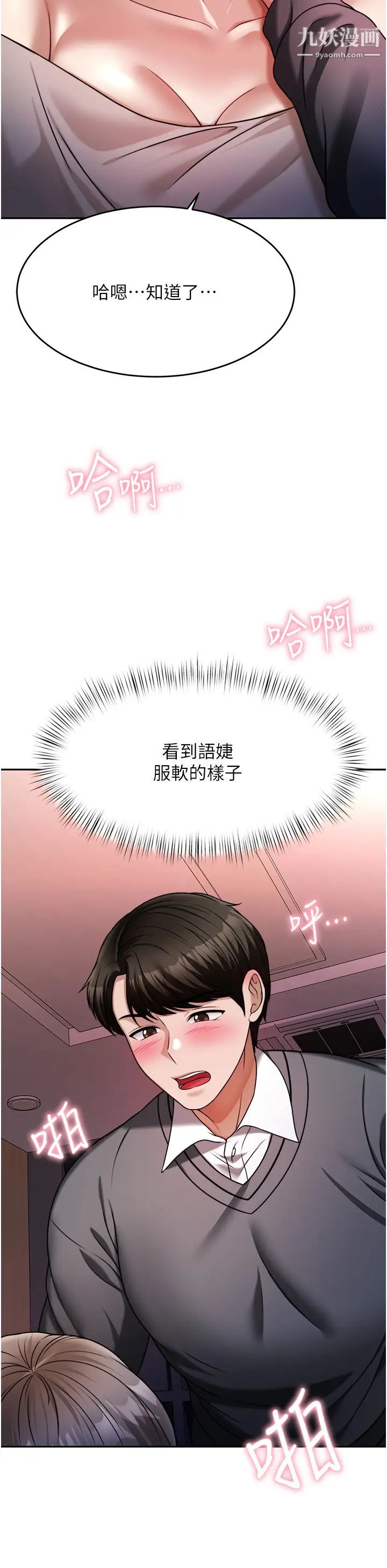 催眠治慾师第15话-闭嘴!妳给我认真做爱