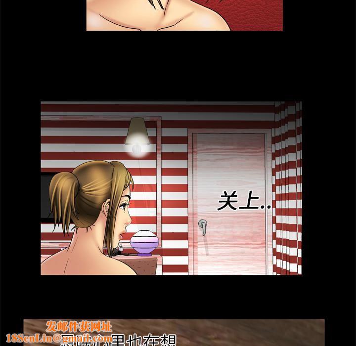 妻子的情人第15话