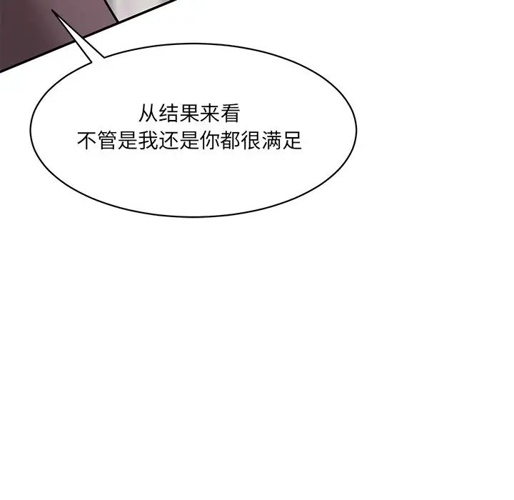 情迷研究室第10话