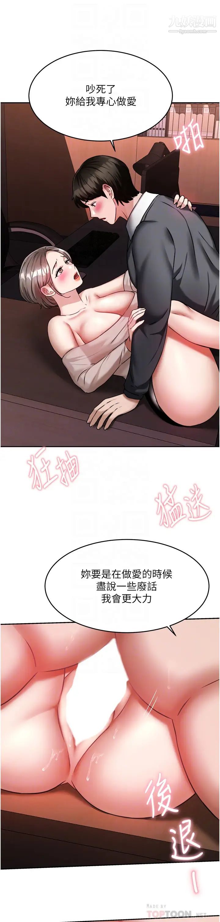 催眠治慾师第15话-闭嘴!妳给我认真做爱