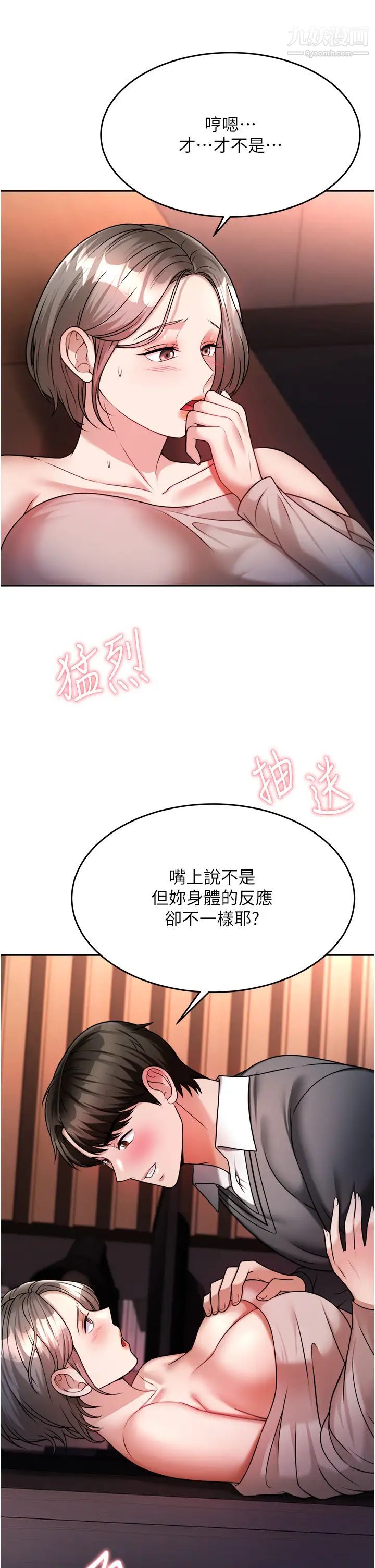 催眠治慾师第15话-闭嘴!妳给我认真做爱