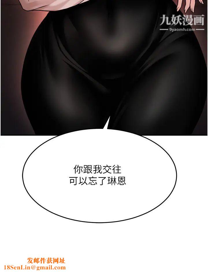 催眠治慾师第15话-闭嘴!妳给我认真做爱