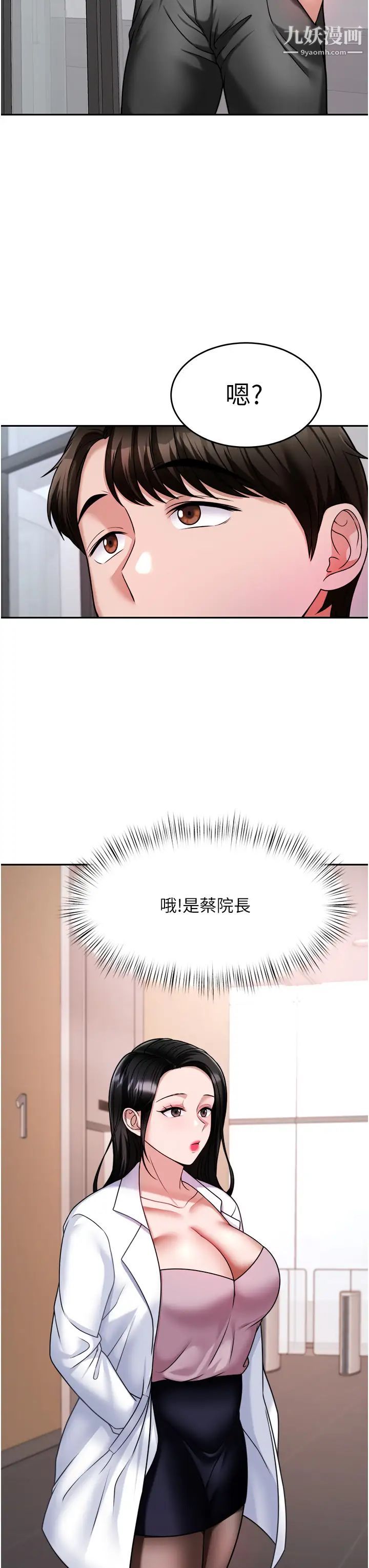 催眠治慾师第15话-闭嘴!妳给我认真做爱