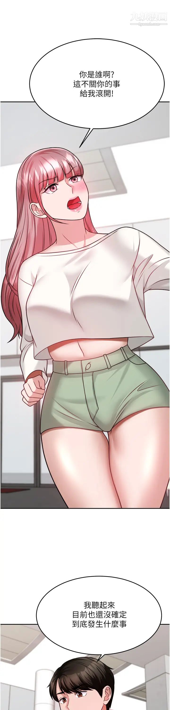 催眠治慾师第15话-闭嘴!妳给我认真做爱