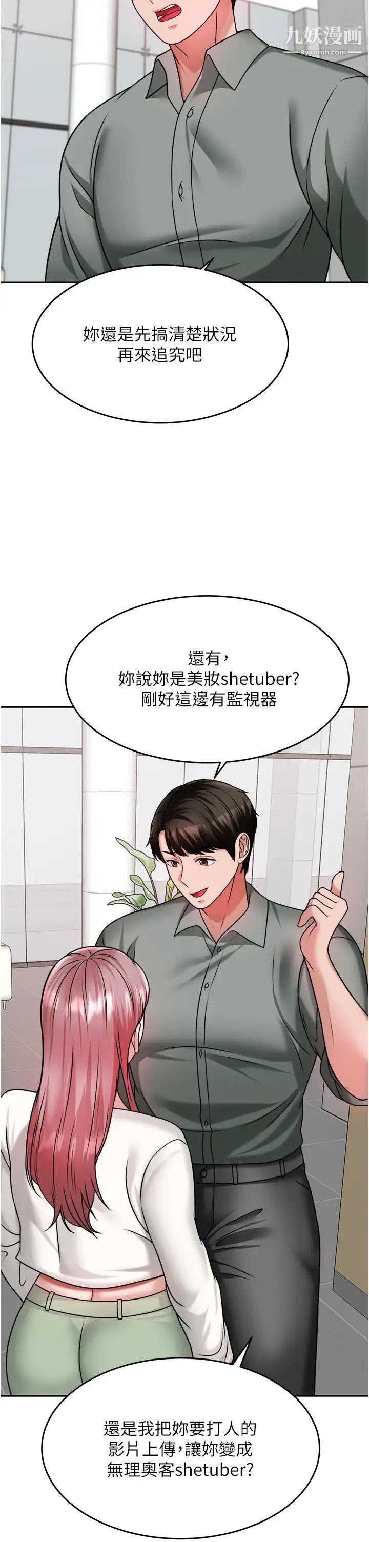 催眠治慾师第15话-闭嘴!妳给我认真做爱