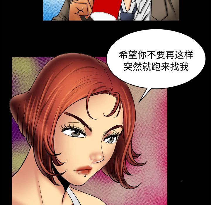 妻子的情人第16话