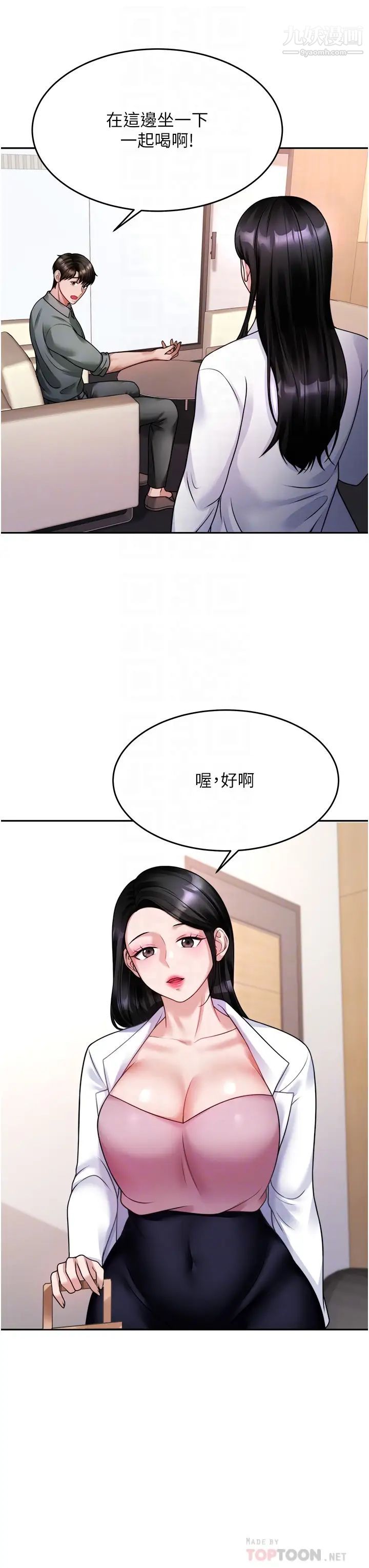 催眠治慾师第16话-别隻摸手…其他地方也要