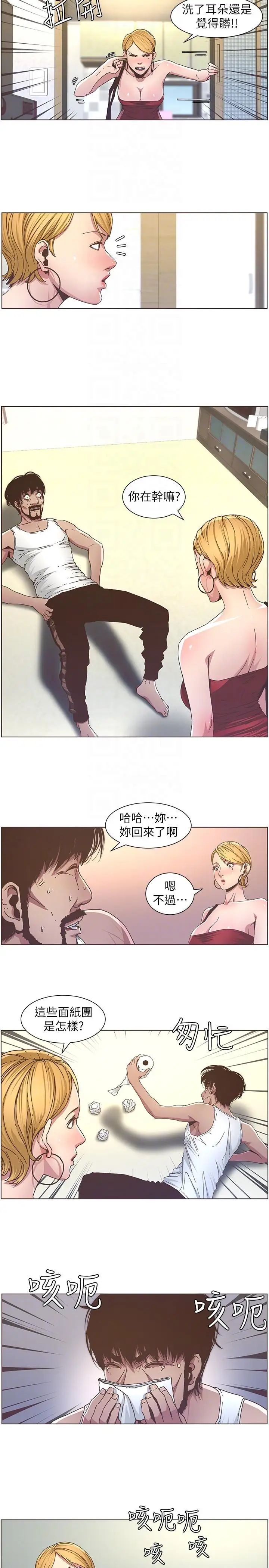 姊妹与继父第20话-照料两姊妹的继父