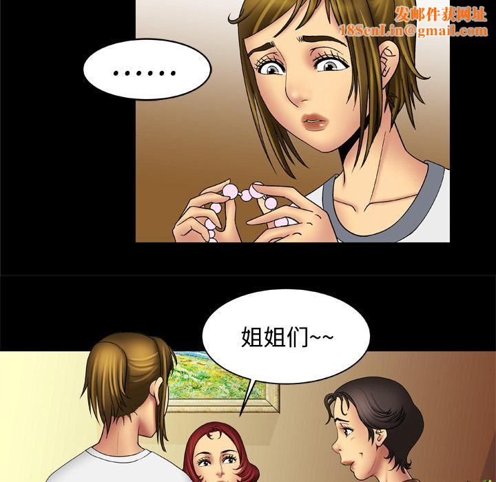 妻子的情人第16话