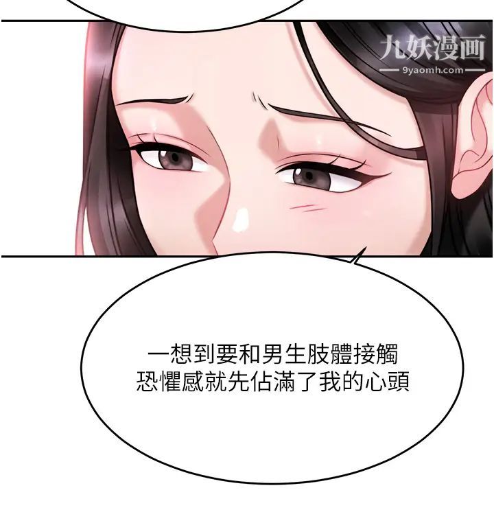 催眠治慾师第16话-别隻摸手…其他地方也要