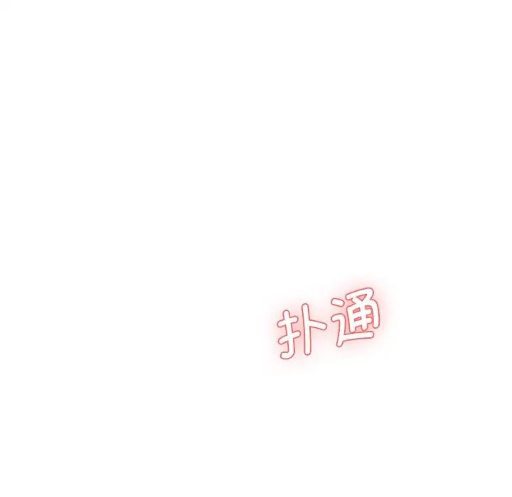 情迷研究室第10话