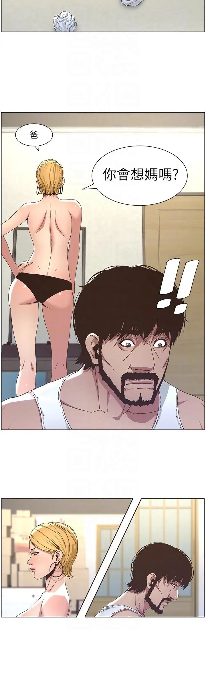 姊妹与继父第20话-照料两姊妹的继父