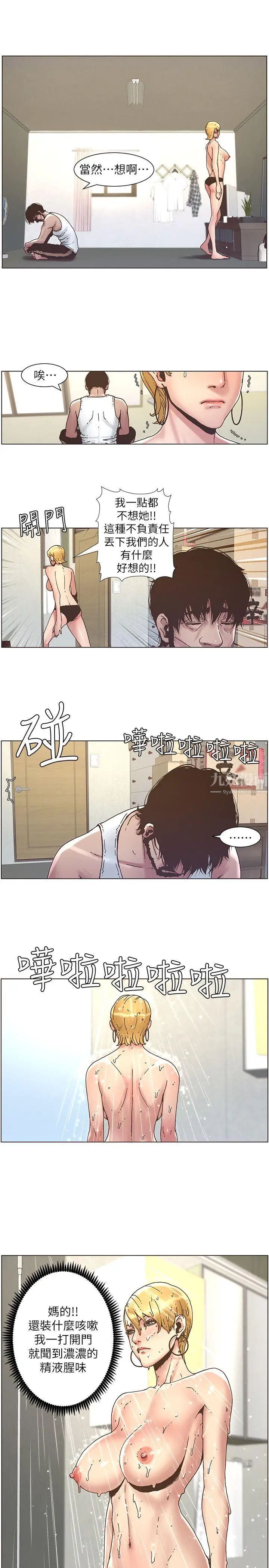 姊妹与继父第20话-照料两姊妹的继父