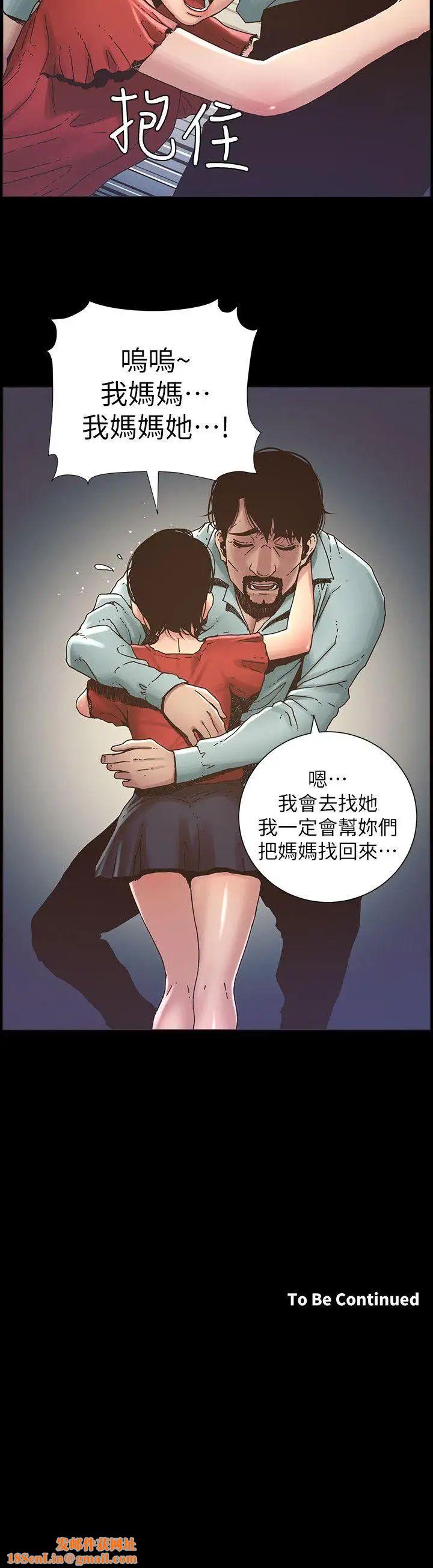 姊妹与继父第20话-照料两姊妹的继父