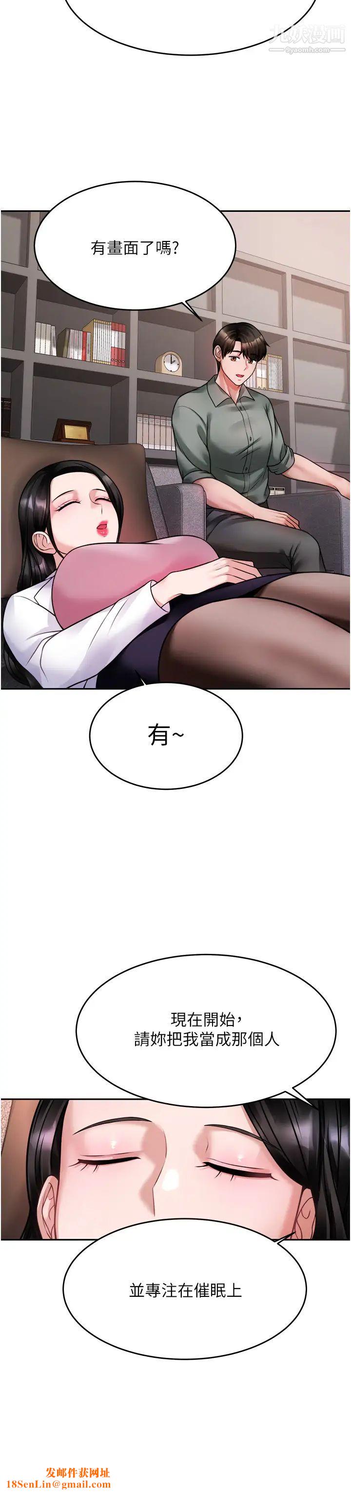 催眠治慾师第16话-别隻摸手…其他地方也要