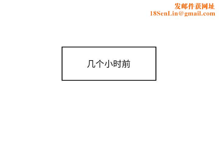 情迷研究室第11话