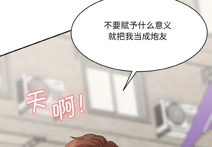 情迷研究室第11话