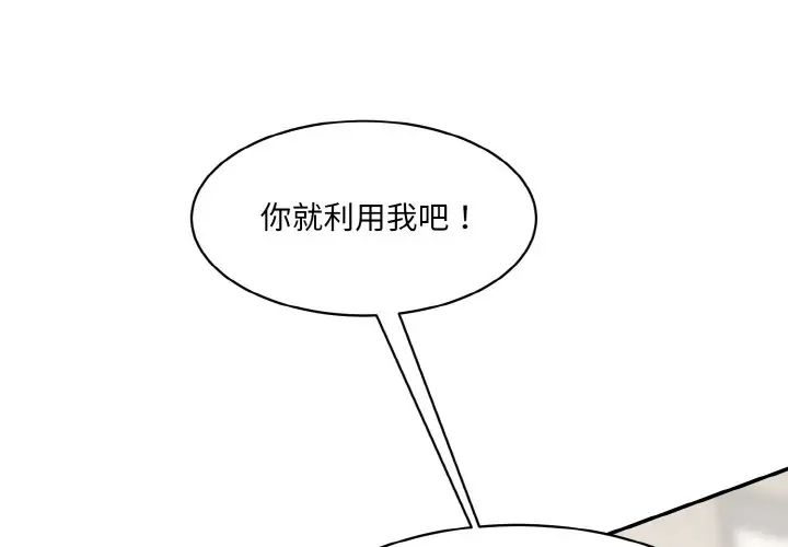 情迷研究室第11话