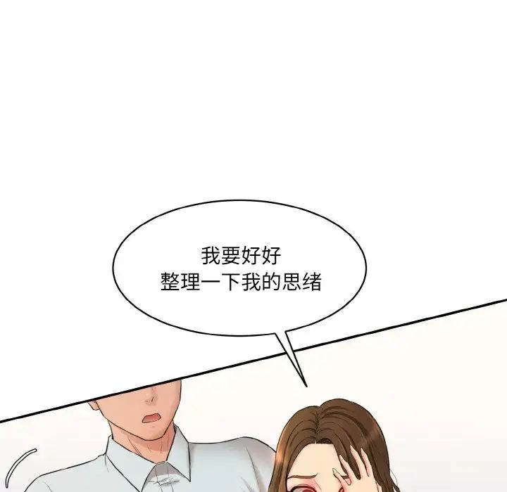 情迷研究室第11话