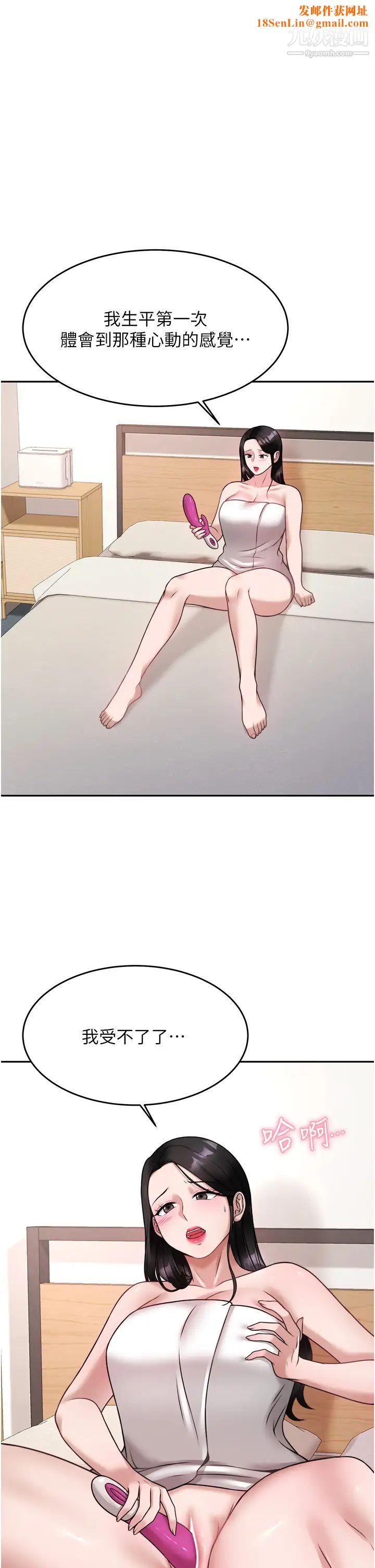 催眠治慾师第17话-蔡院长的爱液氾滥初体验