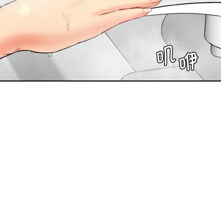 情迷研究室第11话