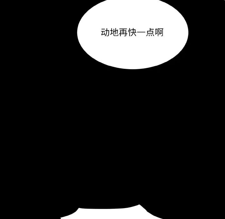 情迷研究室第11话