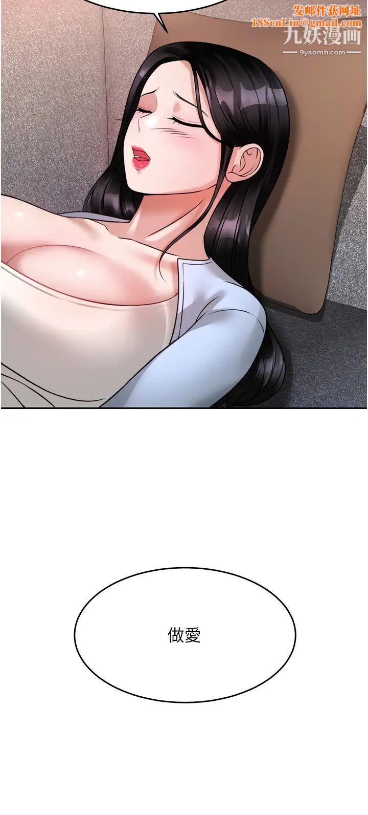 催眠治慾师第17话-蔡院长的爱液氾滥初体验