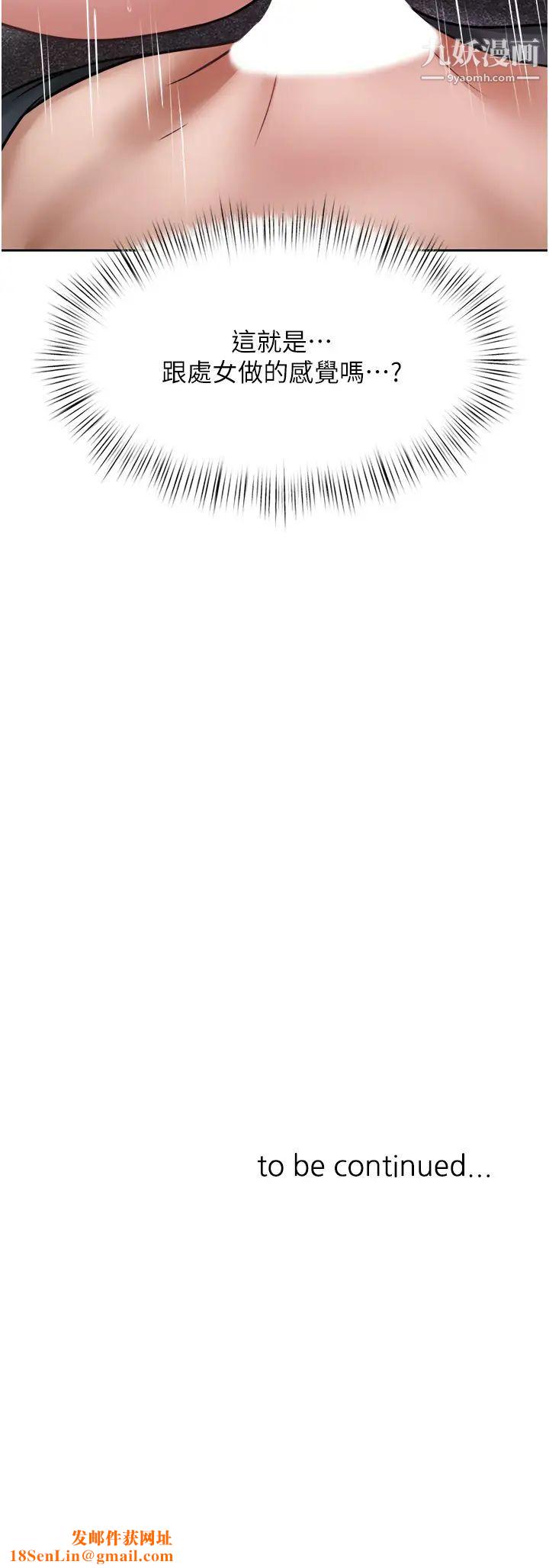 催眠治慾师第17话-蔡院长的爱液氾滥初体验